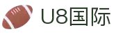 U8国际·(中国区)官方网站